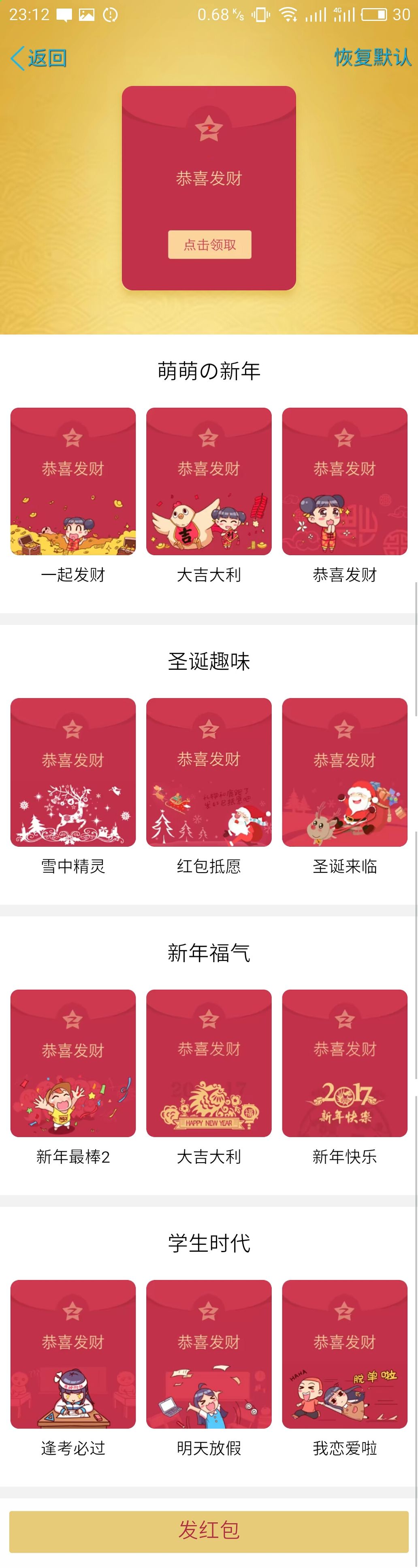 qq空间红包功能介绍,最新版qq空间在哪发红包