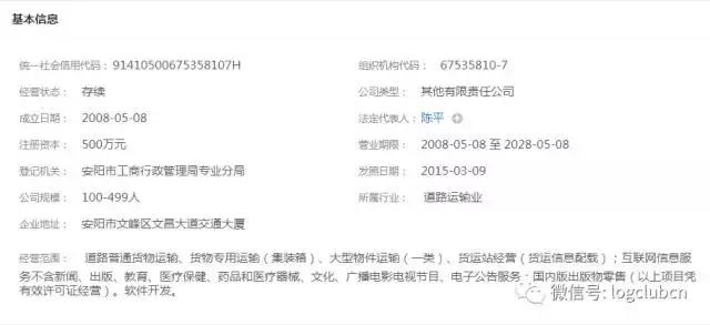 第十波|(含12省市143家)河南、辽宁无车承运人名单!