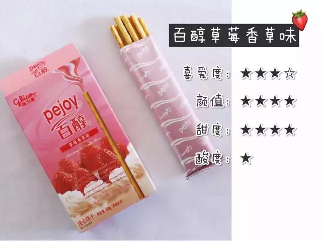 格力高3种系列64种产品测评，吃货只有“吃过”的人生才完整