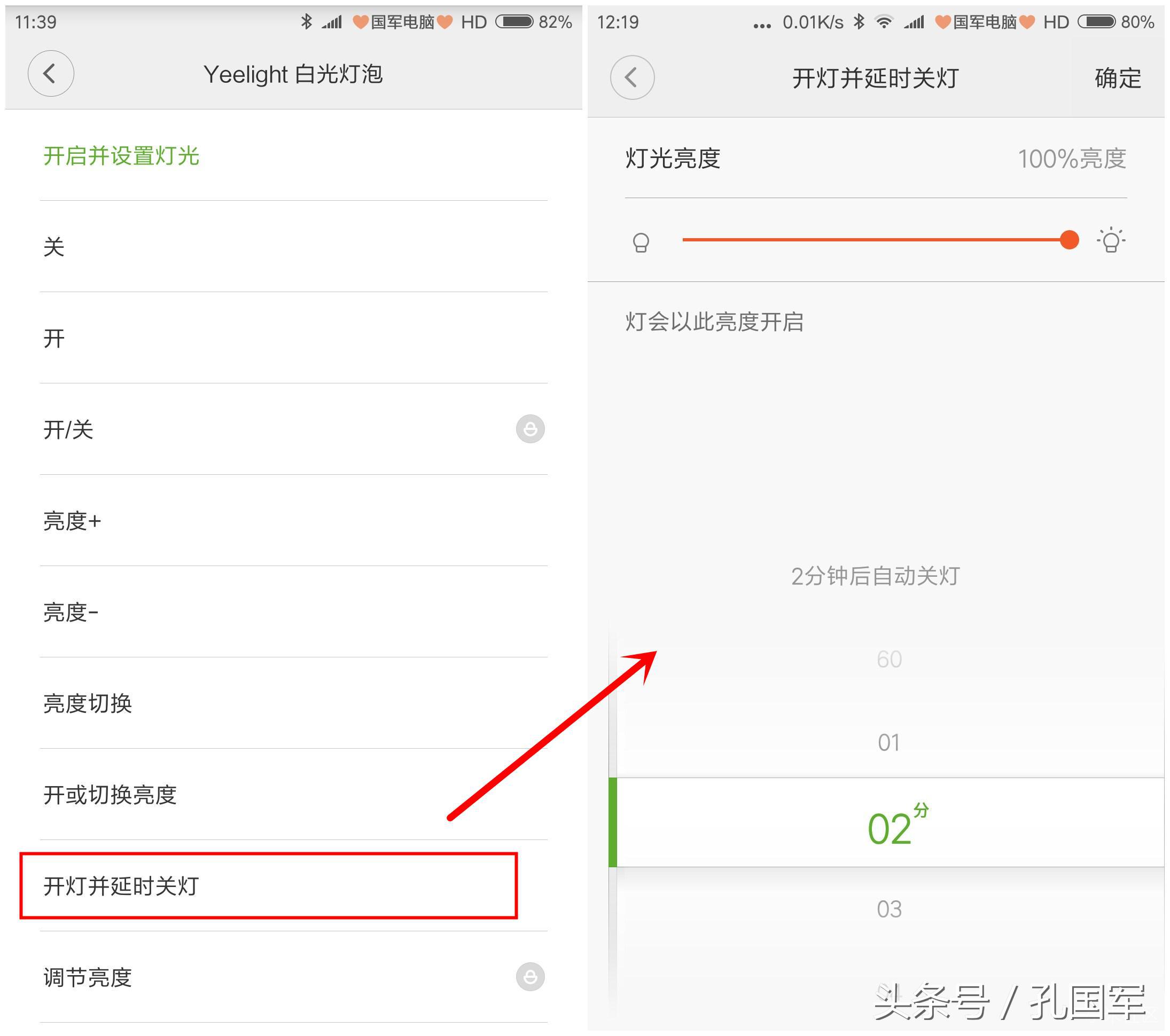 小爱同学怎么设置进门自动开灯,车子晚上启动自动开灯