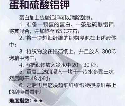 电话手表屏幕划痕如何修复,手机屏幕上有个划痕怎么消除