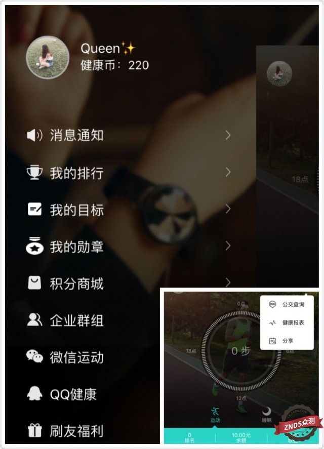 【ZNDS众测】当智能与生活共存--刷刷手环