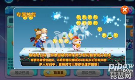 天天酷跑雪宝,天天酷跑雪玲珑跑分