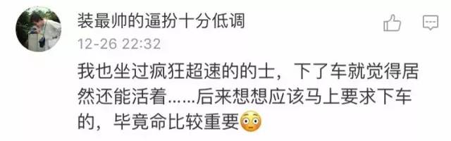 今朝上海｜嚇宁！34分钟狂开52公里，差头司机深更半夜白相“头文字D