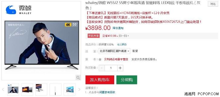 长虹电视100寸左右推荐,3000左右55寸长虹4k电视推荐