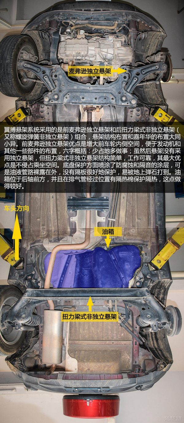 福特翼搏底盘结构图,福特翼搏底盘