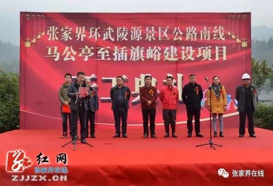 「瞧民生」首条“城市观光专线”将试运营/张家界环武陵源景区公路南线马公亭至插旗峪建设项目开工（更多）