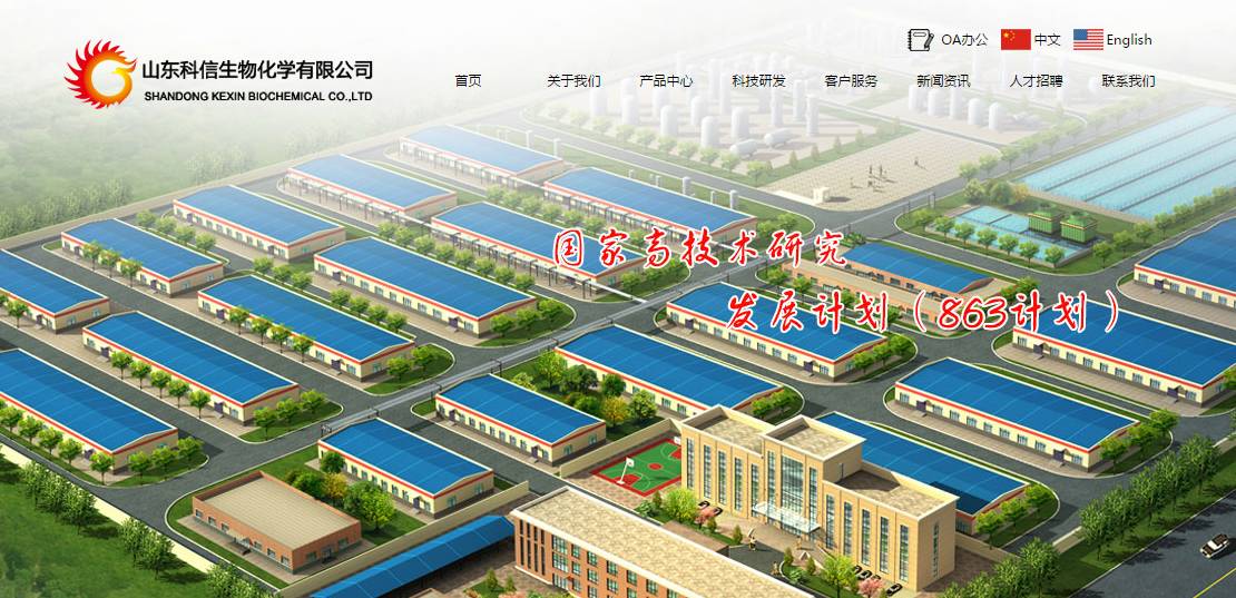 红太阳和科信是一家吗,红太阳被收购