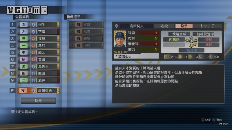 如龙6全支线攻略,如龙7白金技巧