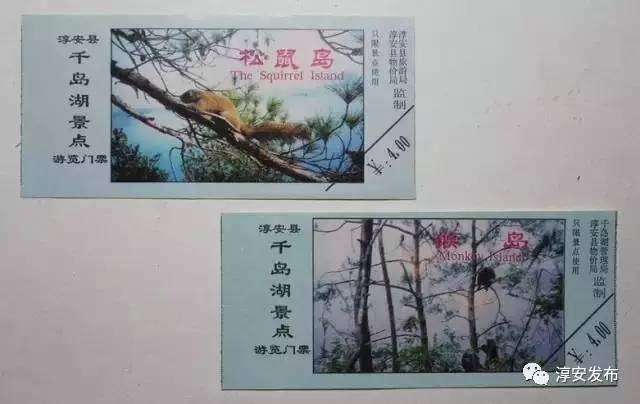 千岛湖的历史记忆,千岛湖历史记忆