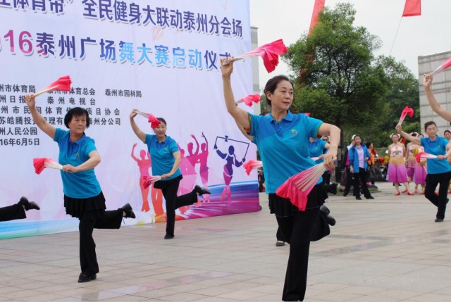 开展全民健身建设健康中国,泰州全民健身