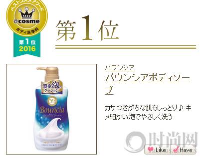 2016cosme完整版,cosme大赏2016面霜