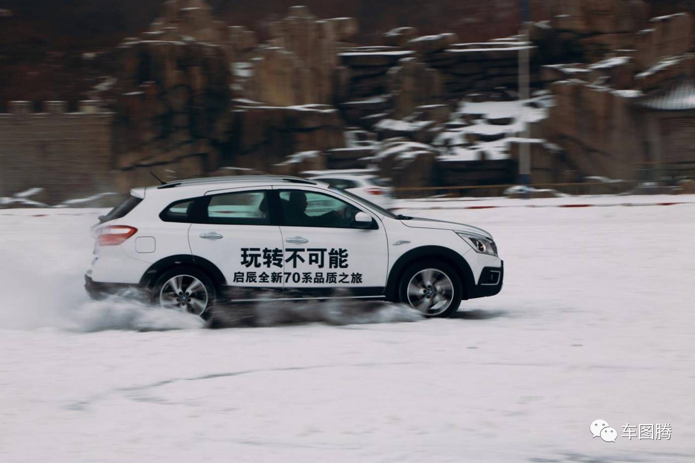 东风启辰t70和t70x有什么区别,启辰t70x强势来袭试驾