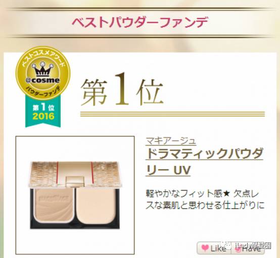 cosme大赏之美妆,2021cosme美妆大赏