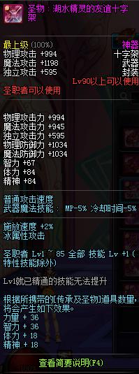 dnf圣职者105级cp武器演示,dnf圣职者100级武器排行