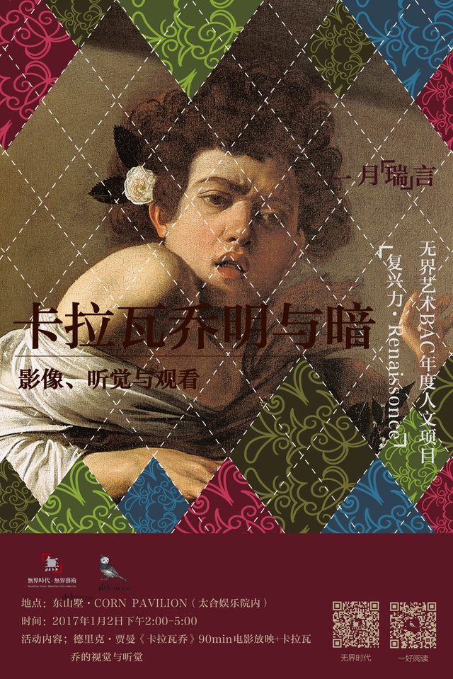 豆瓣北京跨年,豆瓣北京旅游