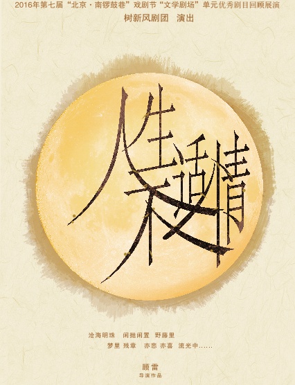 豆瓣北京跨年,豆瓣北京旅游