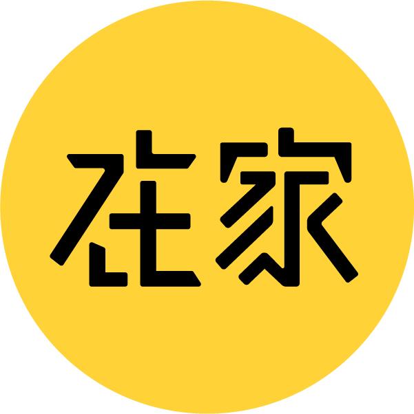 装修全程遥控，家具闲鱼网淘，资深宅男让闹市区老房大变样