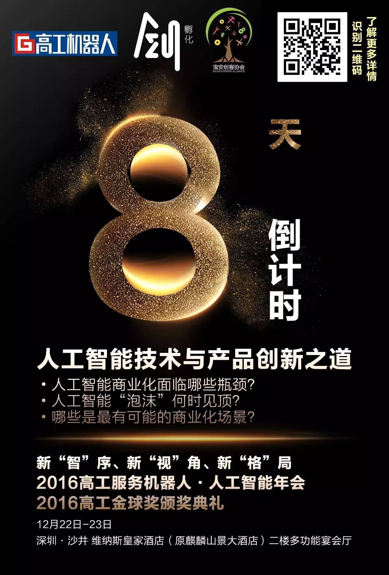 「高工机器人赞助商」科宝光电：挺进工业机器人电缆行业新蓝海