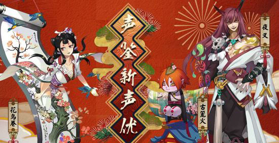 辅助式神花鸟卷和sp花鸟卷,阴阳师花鸟卷怎么玩