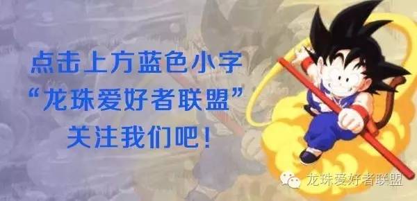 七龙珠送牛奶是哪一集,七龙珠第十七册