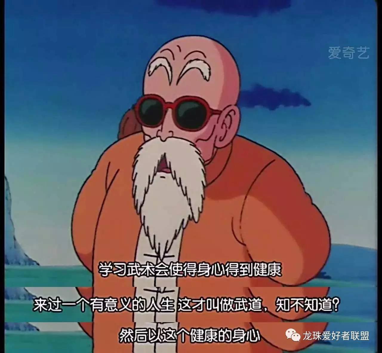 七龙珠送牛奶是哪一集,七龙珠第十七册