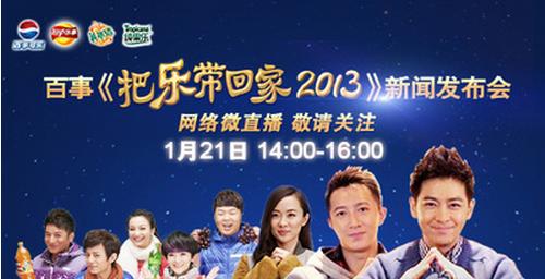 2016百事可乐广告评析,百事可乐广告尴尬