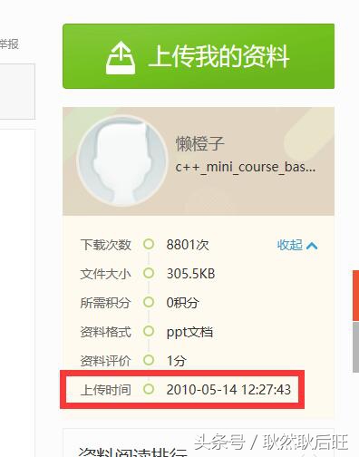 新浪爱问共享资料正式回归，目前已可上传*载下**文档