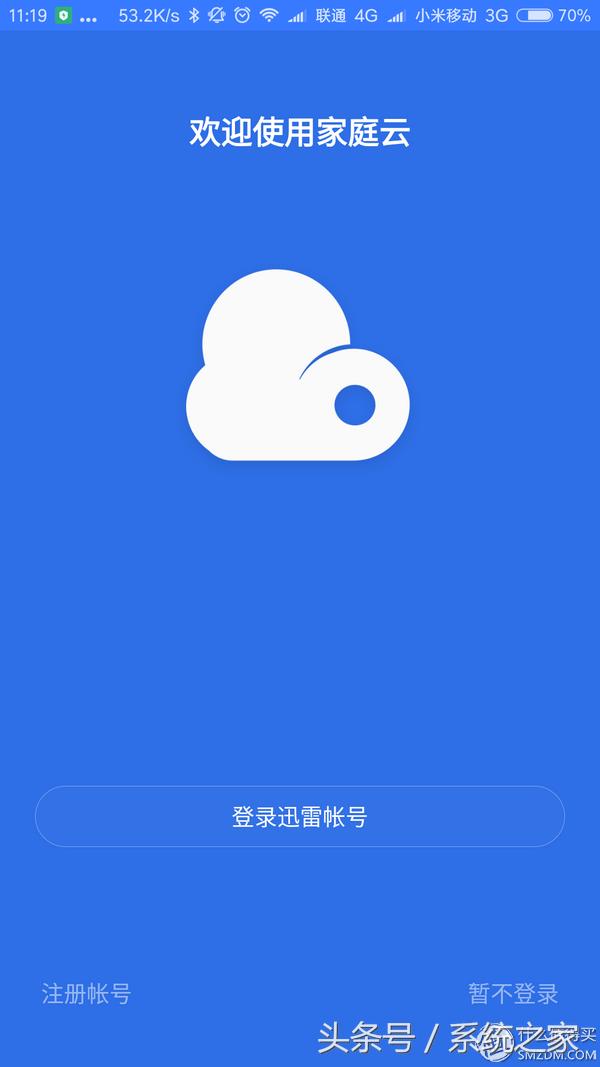 众筹的等待,迅雷*载下**宝硬盘版