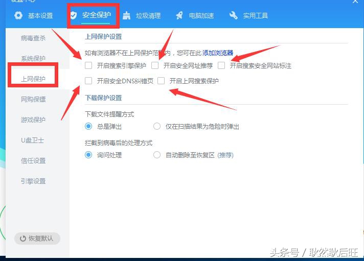 金山毒霸自动安装怎么办,金山毒霸简洁版