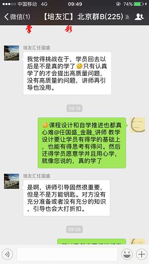 颠倒课堂,大学颠倒课堂