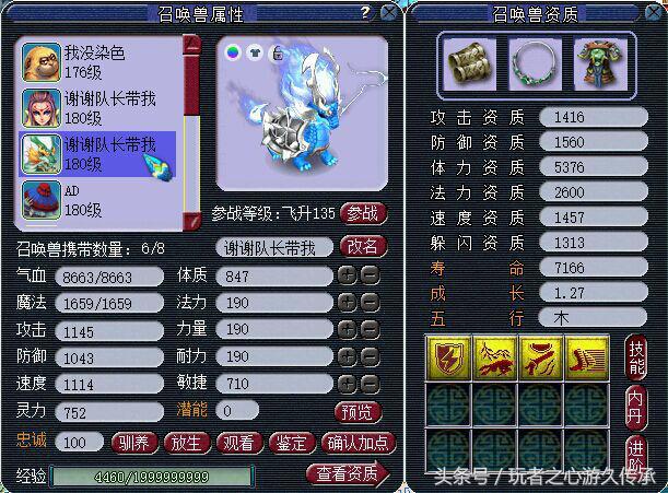 梦幻西游1w仙玉等于多少钱,梦幻西游1w5