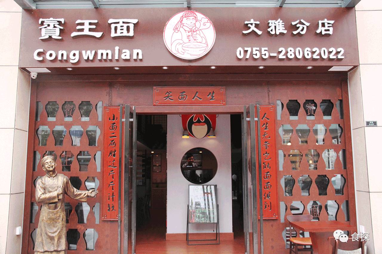 这碗面别说你没听过，你可能读都读不出来