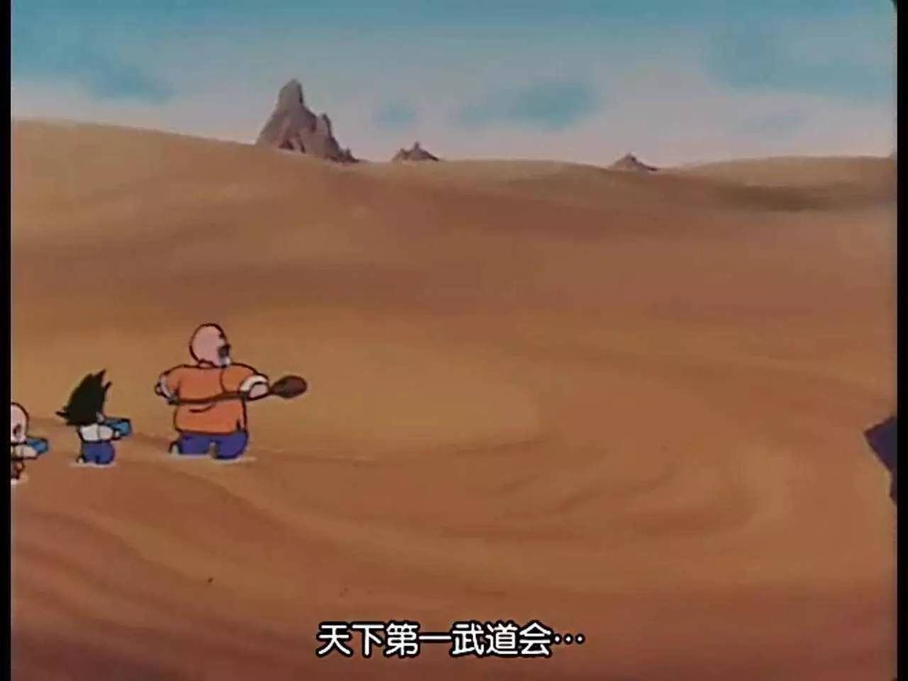 七龙珠送牛奶是哪一集,七龙珠第十七册