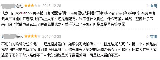 成龙铁道飞虎票房,铁道飞虎全球票房