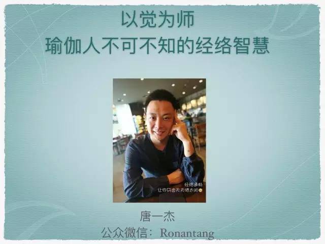 唐一杰瑜伽式呼吸,以觉为师唐一杰完整版