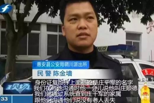 老人昏倒路边民警及时救助,老人冻死在街头无人救助后续
