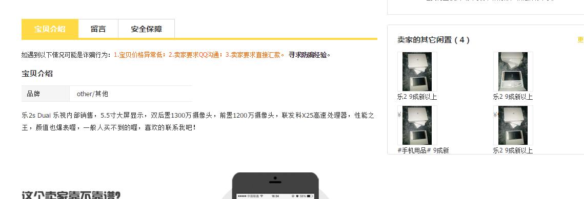 乐视重新上架手机,乐视第二代手机新品发布