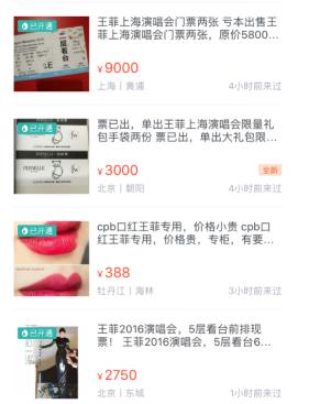 王菲演唱会高票价原因,王菲演唱会门票卖掉了吗