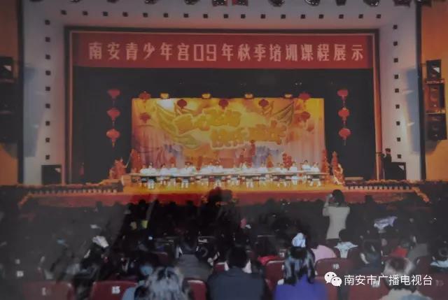 南安迎新晚会,南安市青少年宫