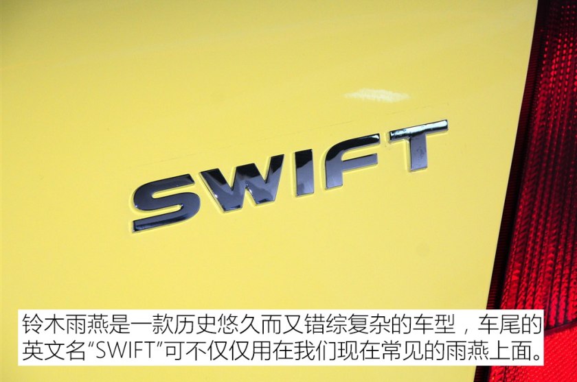 铃木雨燕值不值得买二手,别拿豆包不当干粮套餐