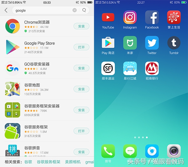 oppor9s和plus哪个好用,oppor9s和plus哪个值得买