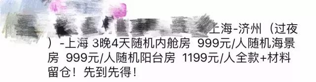 必须曝光！男女老少被这艘邮轮“骗”得不想回家！