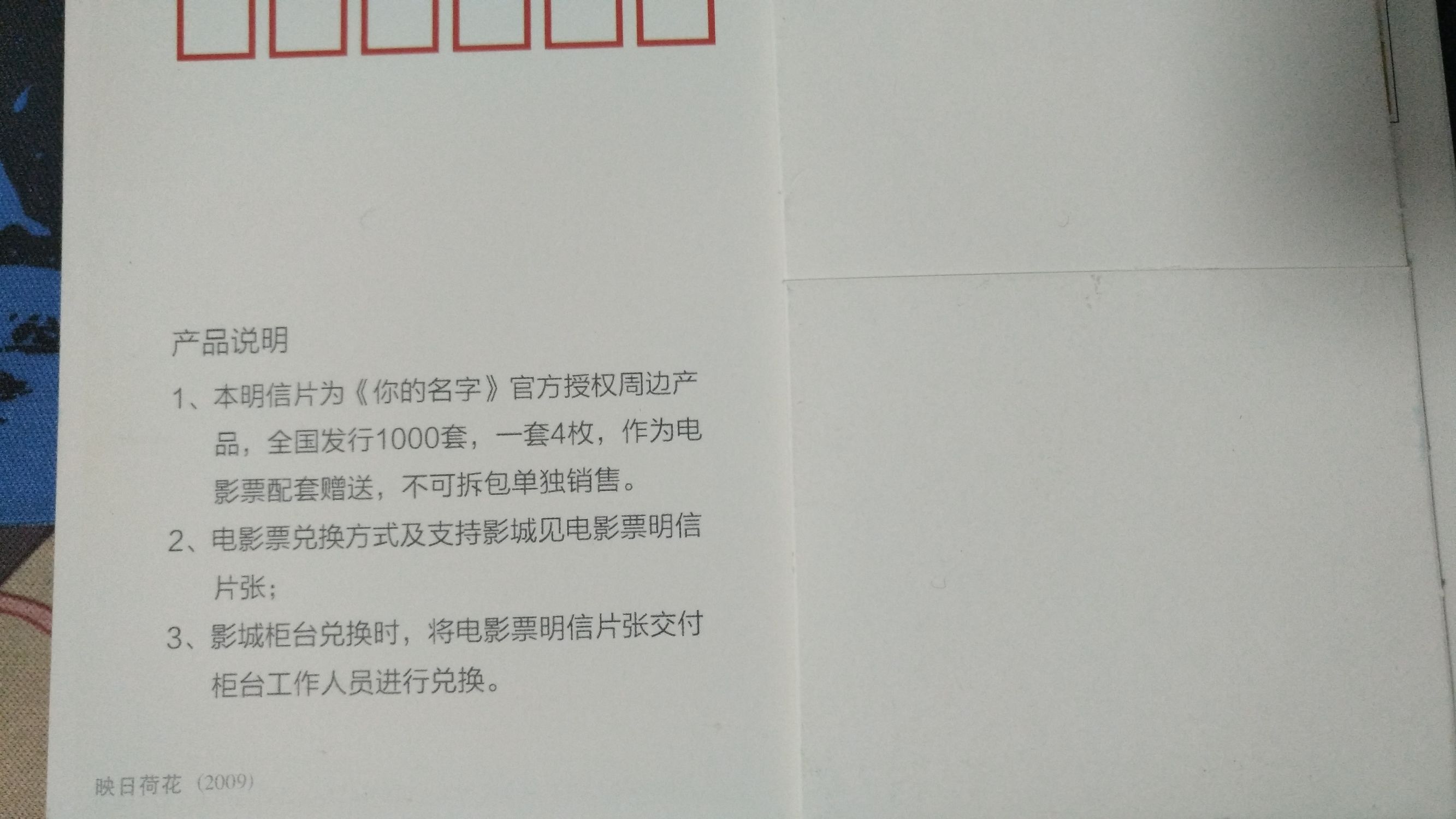 你的名字官方设定集,你的名字官方线稿集
