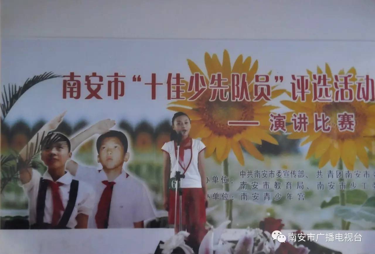 南安迎新晚会,南安市青少年宫