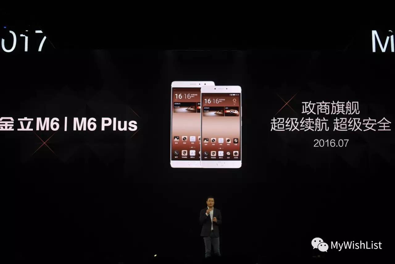 金立m2017手机发布会,非常罕见的国产手机金立m2017简评