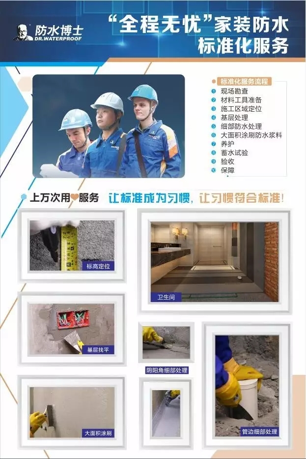 了解防水中“偷工减料”猫腻，施工工艺好监工