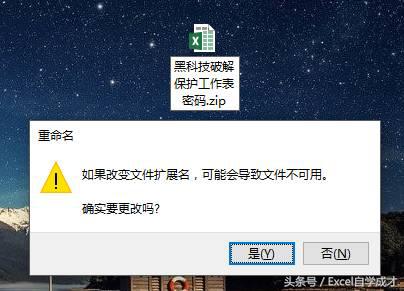 工作表保护密码获取,工作表保护怎么解密码
