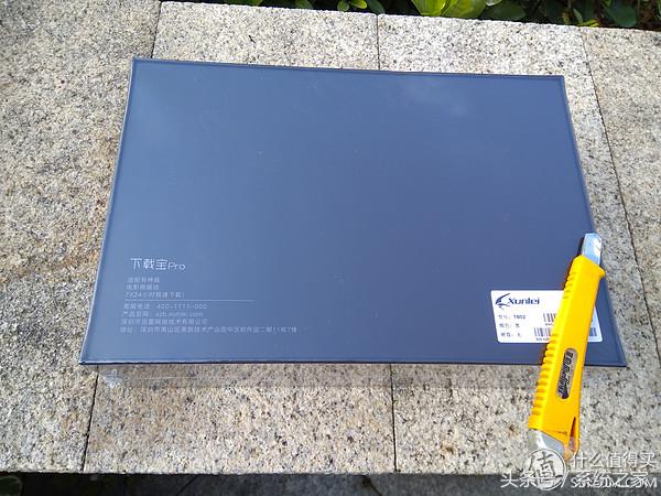 众筹的等待,迅雷*载下**宝硬盘版