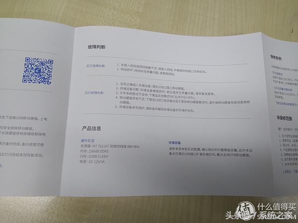 众筹的等待,迅雷*载下**宝硬盘版